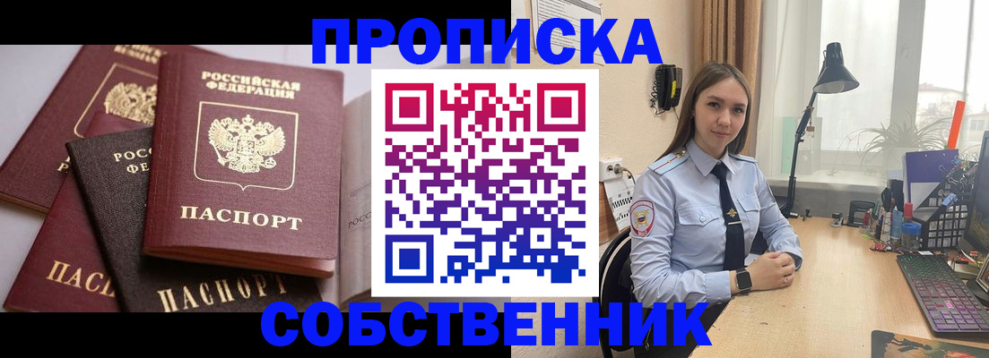 где прописаться в Зуевке