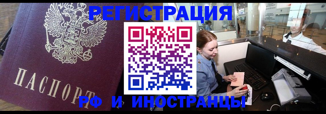 прописка регистрация в Зуевке
