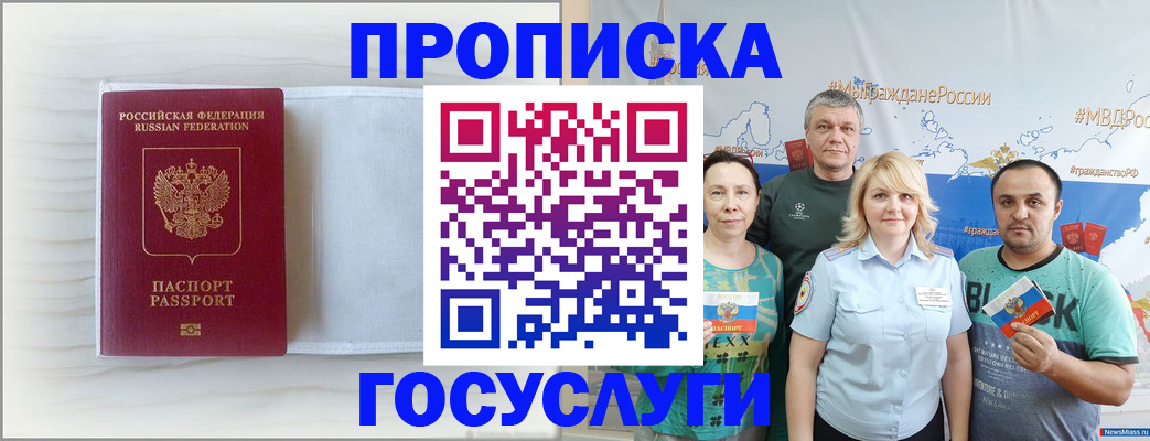 регистрация для дет. сада в Зуевке