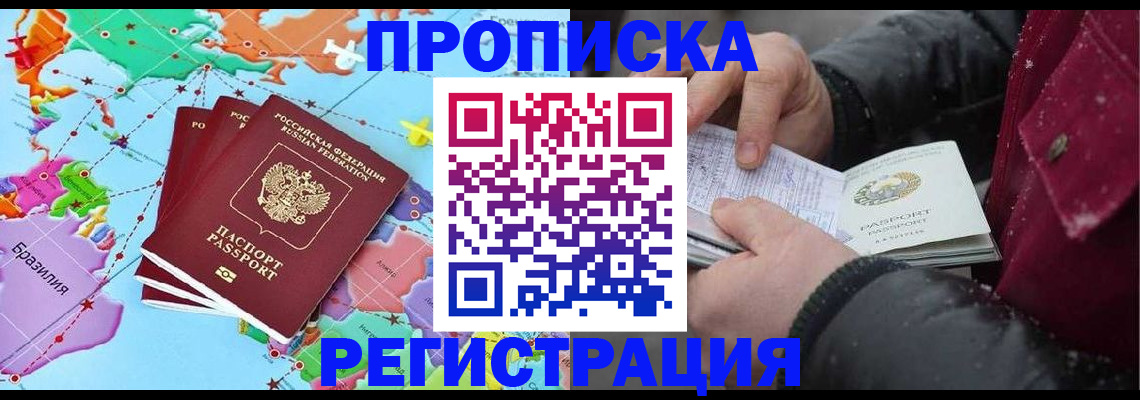 миграционный учет в Зуевке