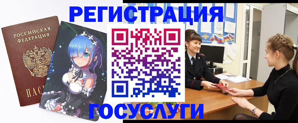 прописка штамп в Зуевке